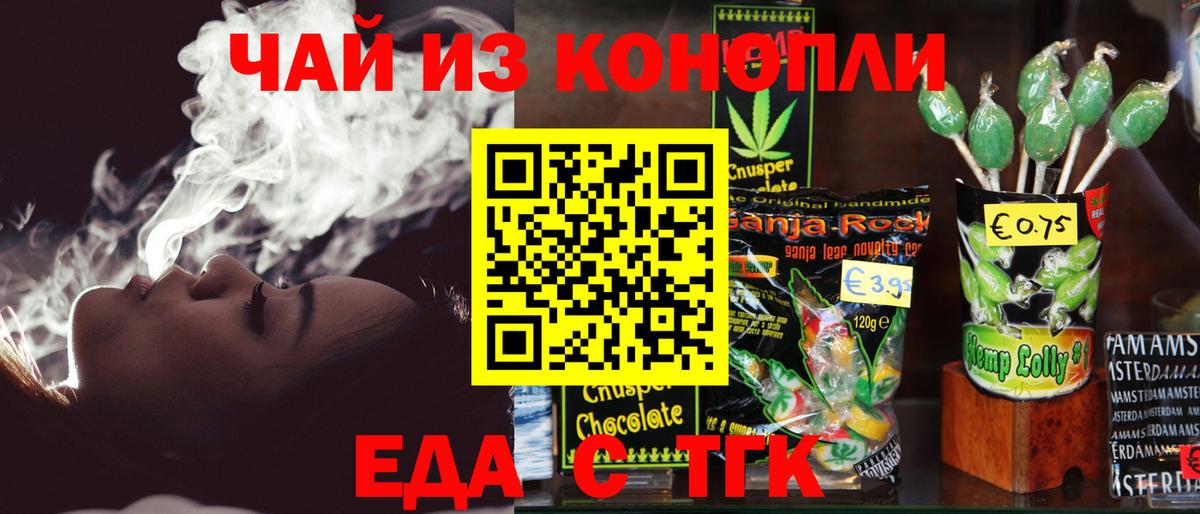 Cannafood конопля Сухой Лог