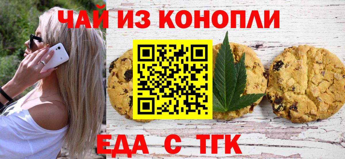 Сухой Лог  Cannafood конопля  Вход с VPN 