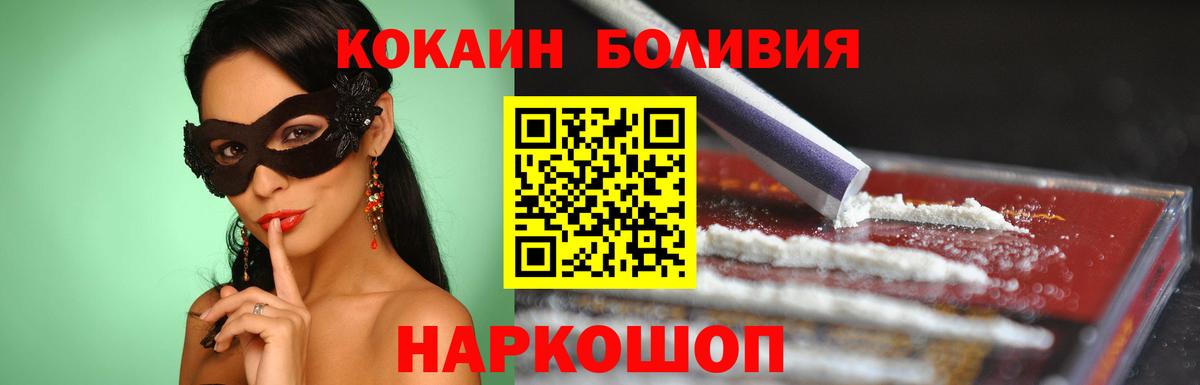 Кокаин Перу Сухой Лог