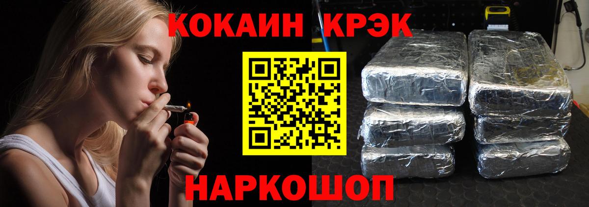 Сухой Лог  Кокаин 97%  Кокаин Перу  Cocaine  Вход с VPN 