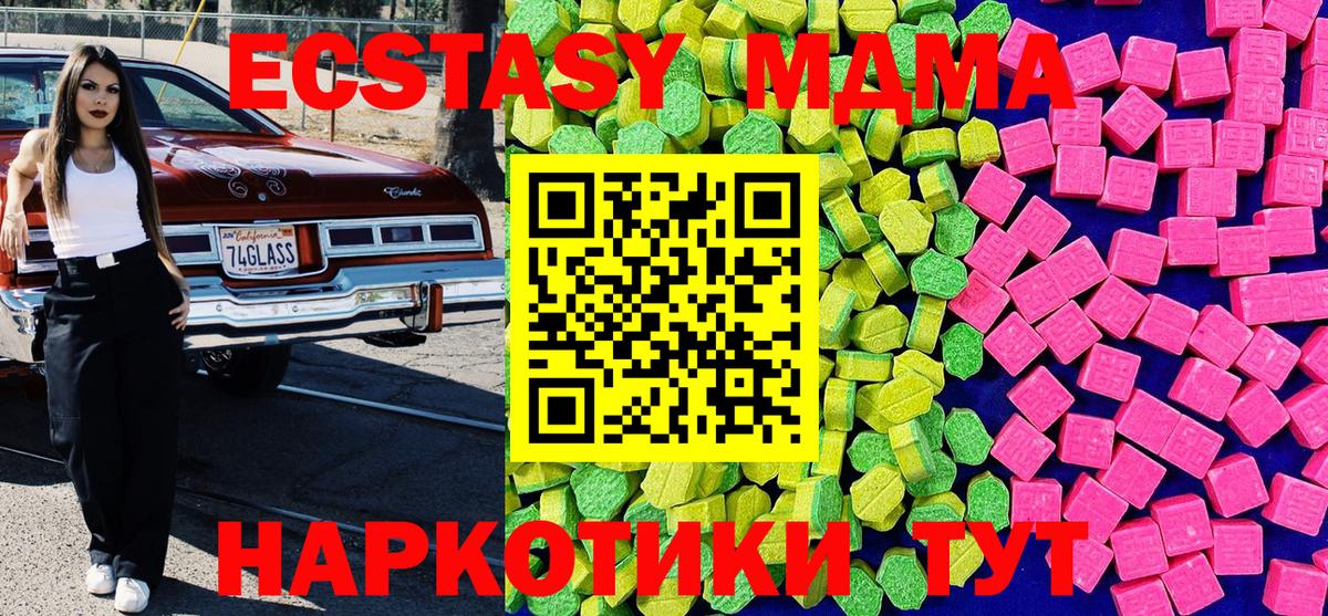 Ecstasy XTC Сухой Лог