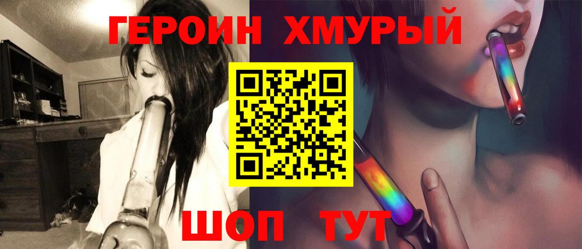 Сухой Лог  ГЕРОИН афганец  Вход с VPN 