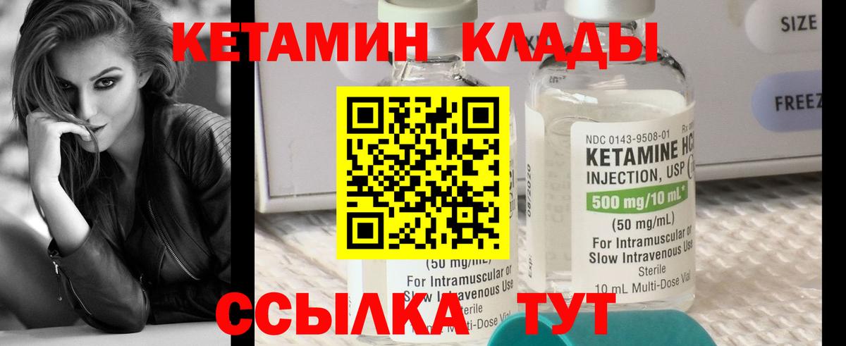 mega маркетплейс  Вход с VPN  Сухой Лог  Кетамин VHQ 