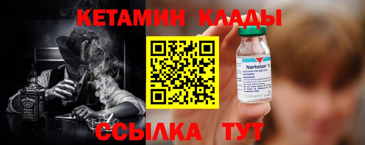 Кетамин ketamine Сухой Лог