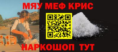 мефедрон мука Нягань