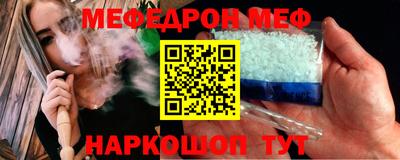 мефедрон мука Нягань