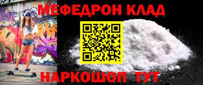 мефедрон мука Нягань