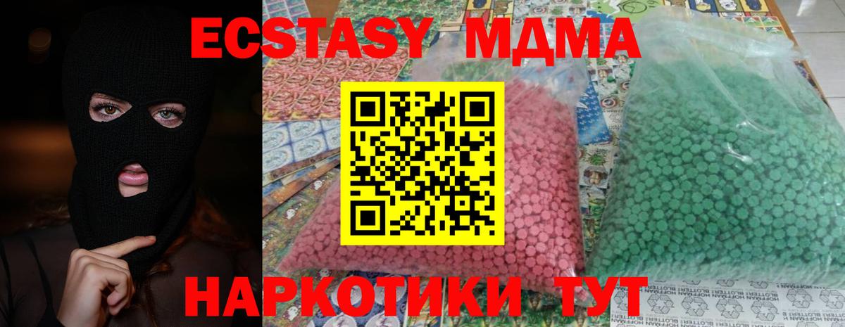 MDMA Molly Сухой Лог