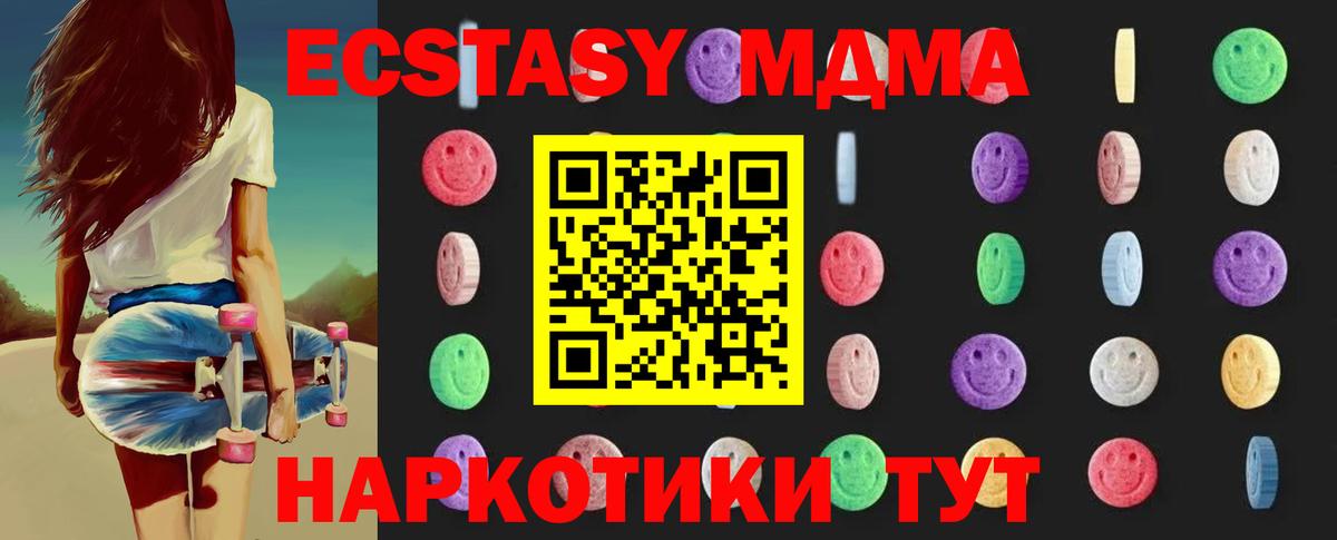 МДМА  МДМА кристаллы  Сухой Лог  Вход с VPN  MDMA кристаллы 