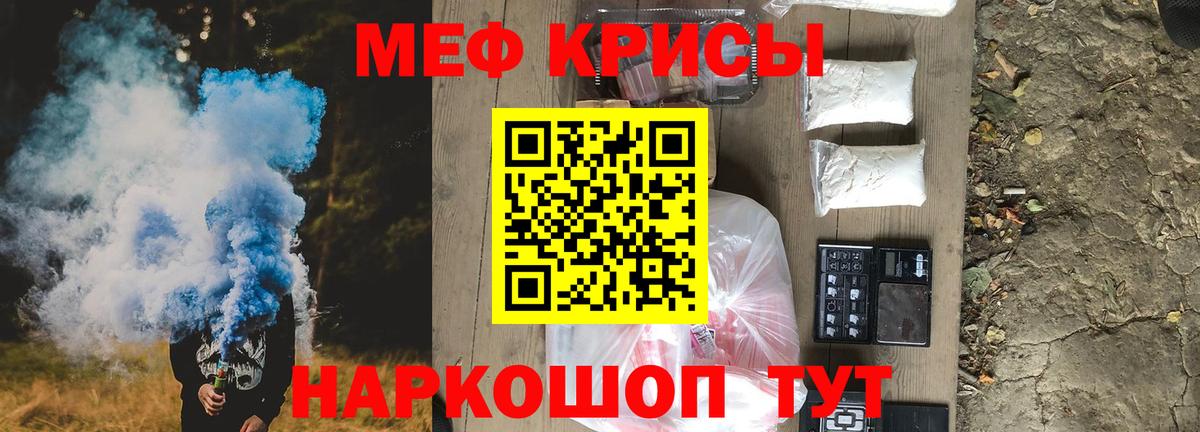 Мефедрон  Вход с VPN  Сухой Лог  Меф мяу мяу 
