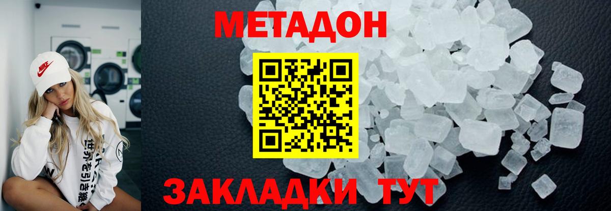 Метадон VHQ  МЕГА ТОР  Сухой Лог  Вход с VPN 