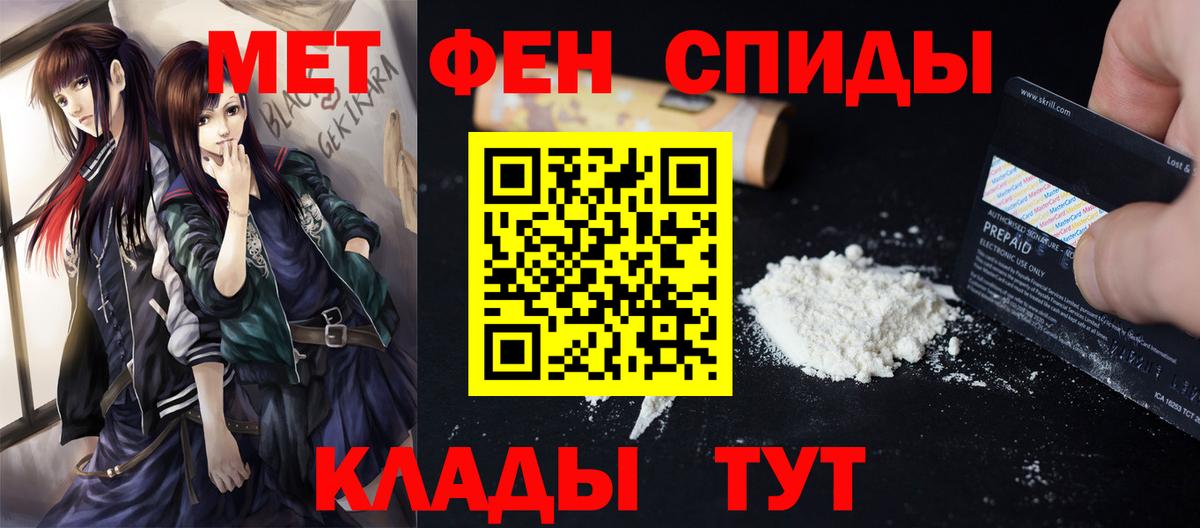 Метамфетамин мет  Вход с VPN  Сухой Лог 