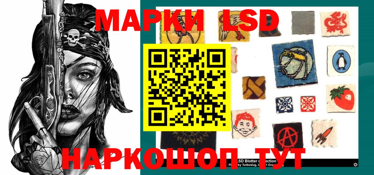 Наркотические марки 1,5мг Сухой Лог