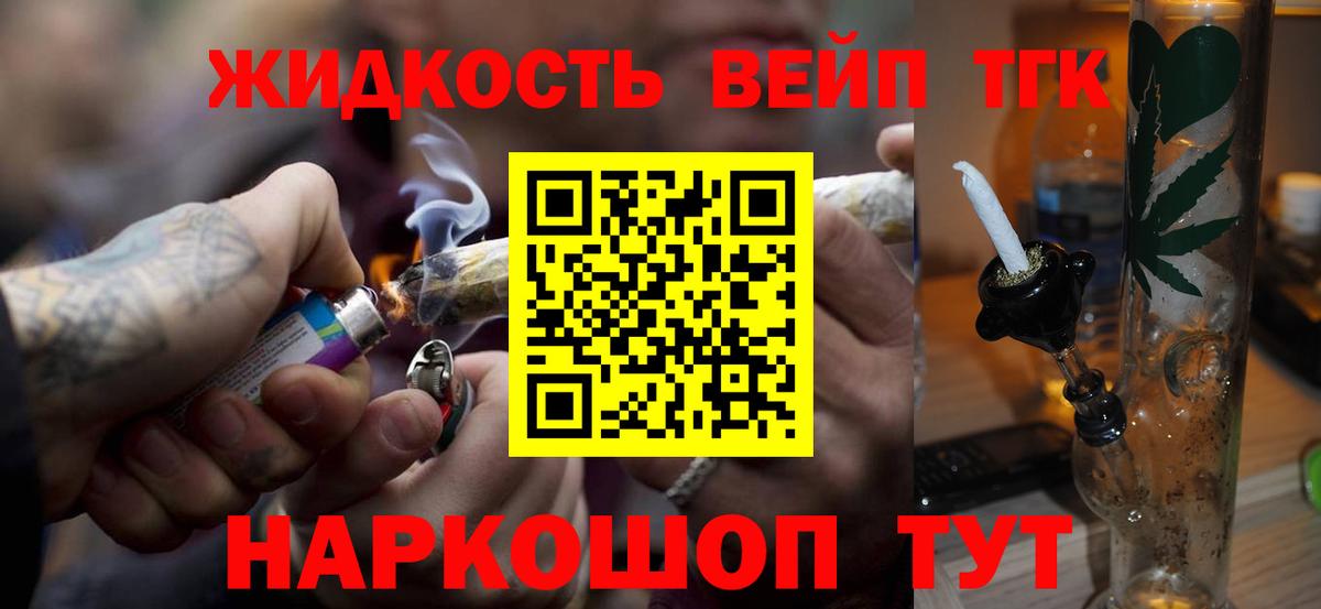 Дистиллят ТГК жижа  Дистиллят ТГК Wax  Вход с VPN  магазин    Сухой Лог 