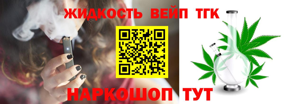 ТГК гашишное масло Сухой Лог